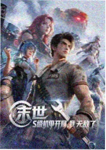 爆笑校园漫画阿衰日常封面